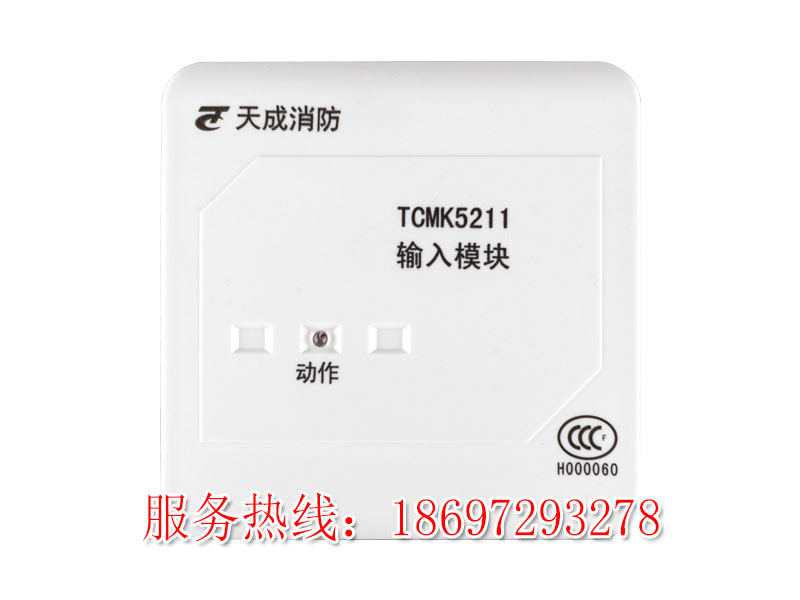 TCMK5211 输入模块